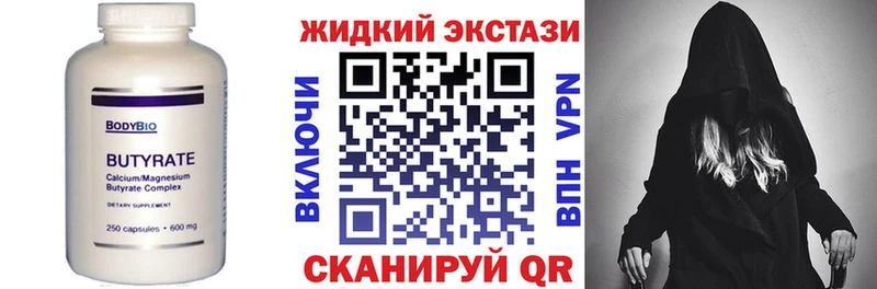 Бутират BDO 33%  сайты даркнета официальный сайт  Белинский 
